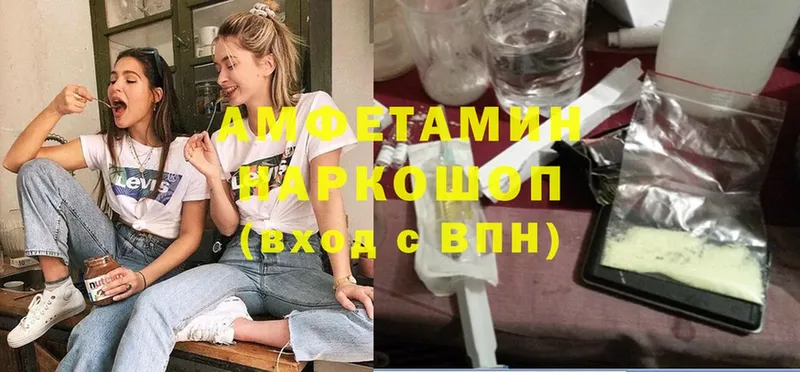 Amphetamine VHQ  как найти наркотики  Бугуруслан 