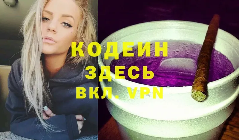 Codein Purple Drank  закладка  ОМГ ОМГ маркетплейс  Бугуруслан 